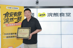 查看更聚德多次被评选为浣熊食堂优良商户