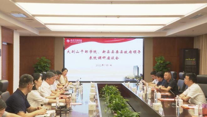 夏明夫带领新县党政考察团赴江苏省苏州市开展对接交流活动